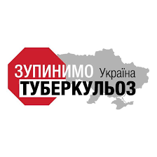 ЗУПИНИМО ТУБЕРКУЛЬОЗ РАЗОМ!