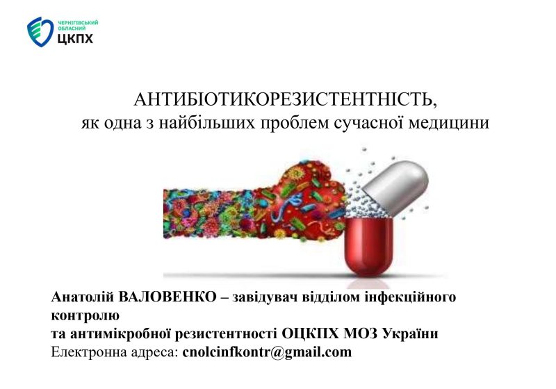 antybiotykorezystentnist1_page-0001