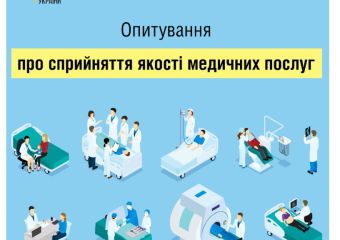 МОЗ запускає другу хвилю всеукраїнського опитування “Голос пацієнтів”