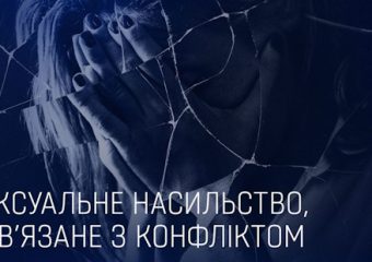 Контакти державних та громадських організацій, які допомагають тим, хто пережили СНПК та їх родинам в Чернігівській області