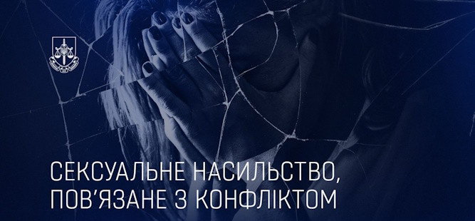 Контакти державних та громадських організацій, які допомагають тим, хто пережили СНПК та їх родинам в Чернігівській області