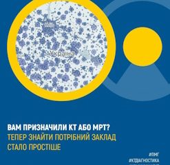 Як зробити КТ або МРТ безоплатно за програмою медичних гарантій